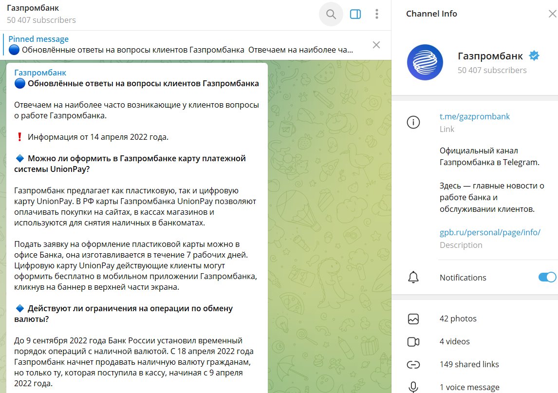 часто задаваемые вопросы в telegram
