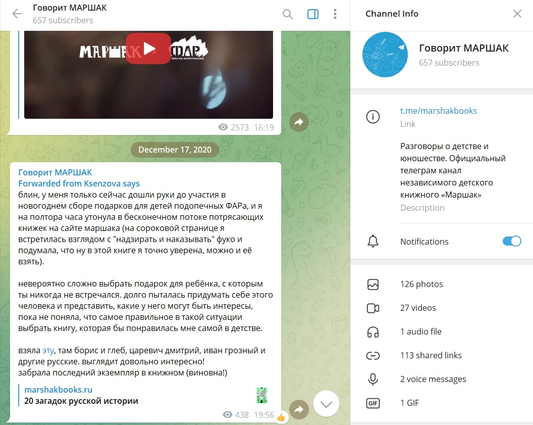 Посты подписчиков и аудитории в телеграм канале