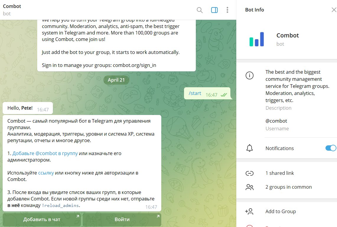 образец телеграмм бота