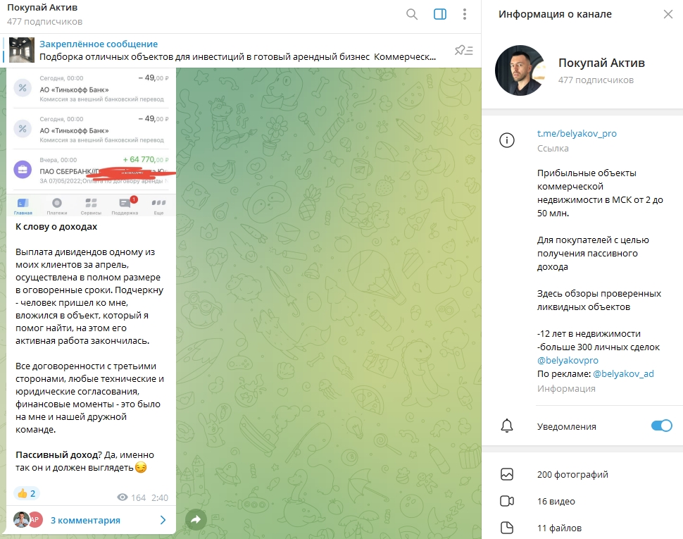 образец реакций и комментарий в канале телеграмм
