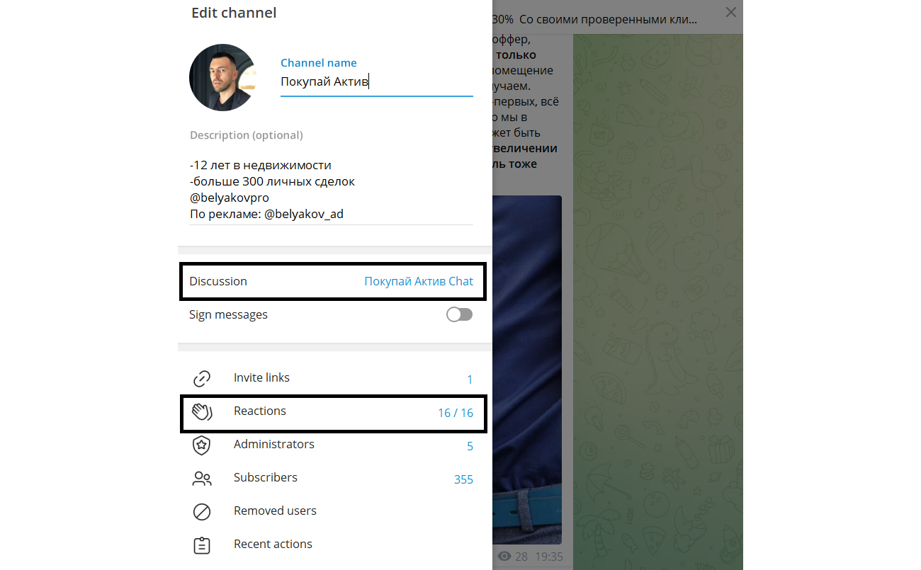 Как подключить комментарии и реакции в telegram