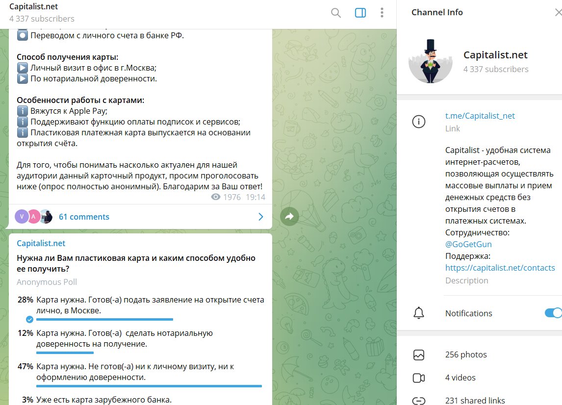 Пример обратной связи в канале-телеграмм