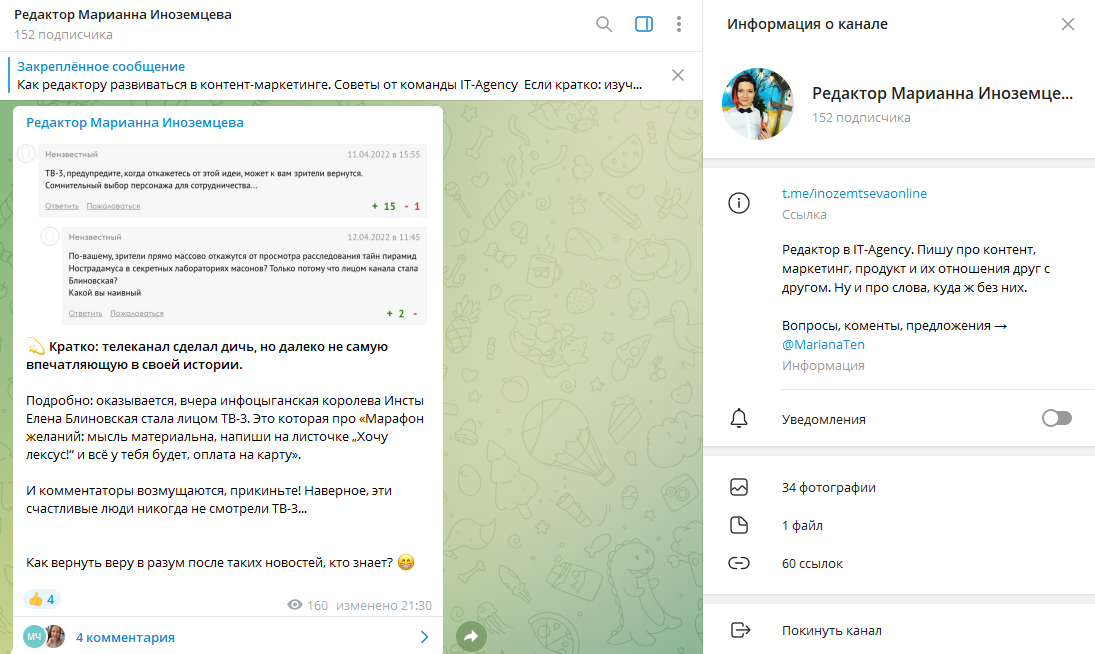 Пример новостного поста в канале телеграм