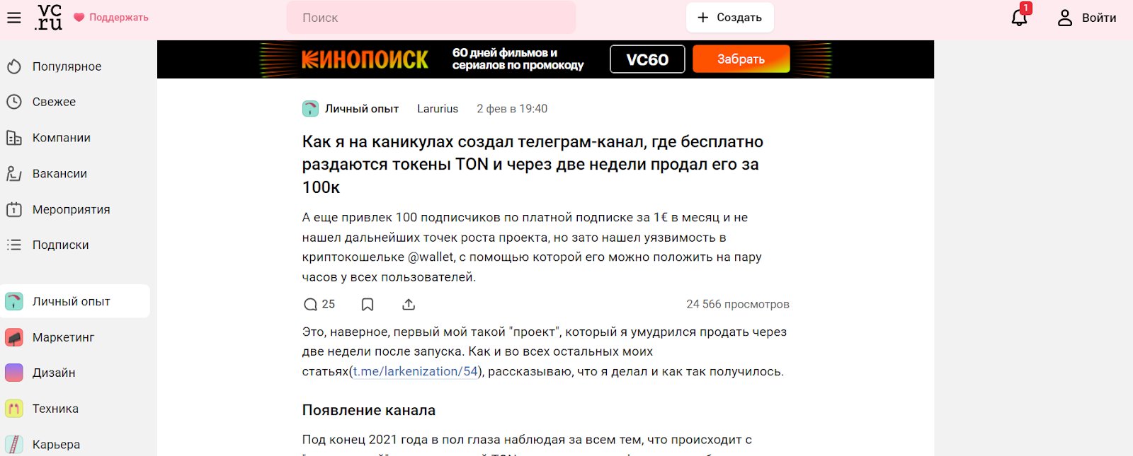 Размещение для пиара телеграм-канала в блогах и сайтах