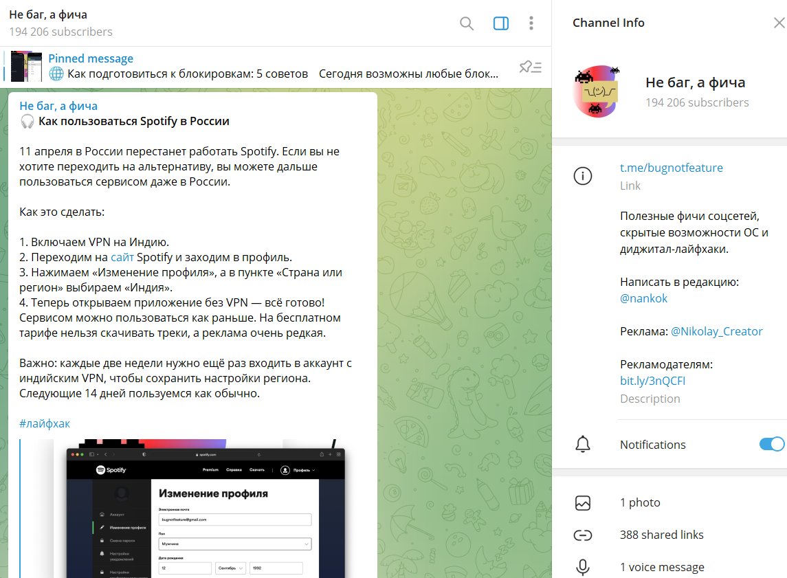 Пост с лайфхаками в телеграмм-канале