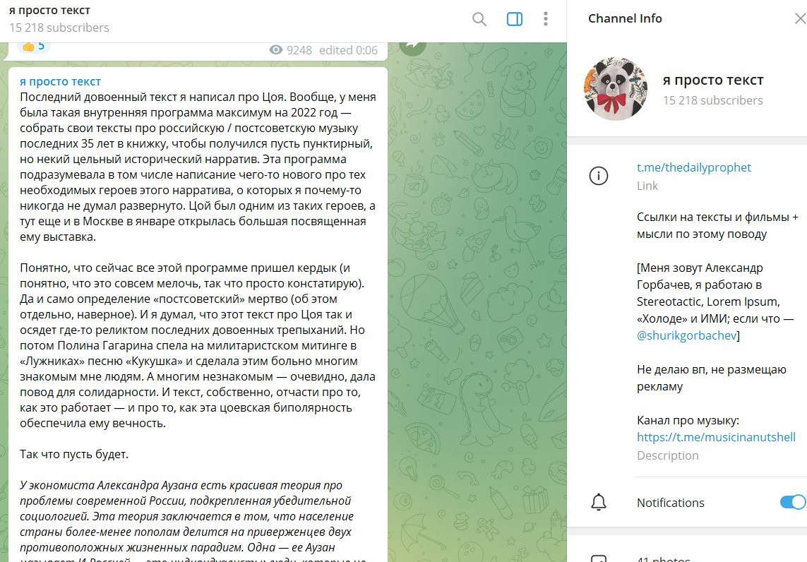 образец Лонгрида в telegram