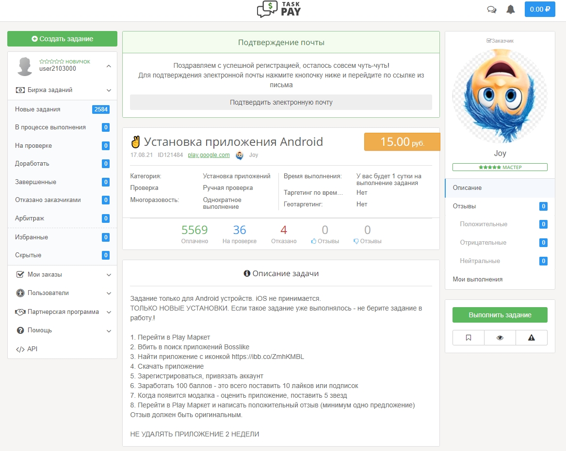заработок на тестировании приложений с телефона