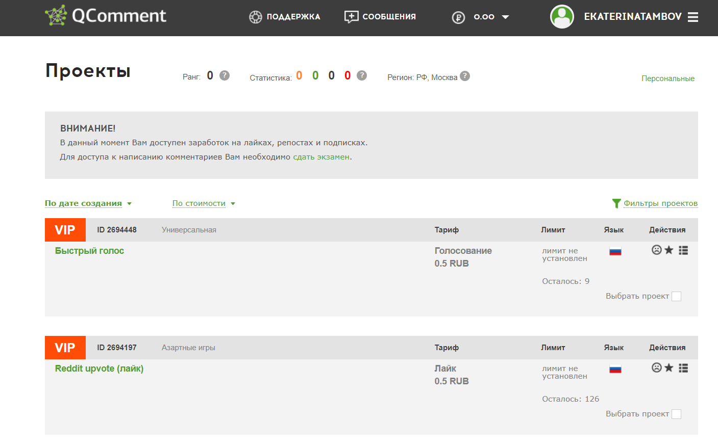 заработок на заданиях в соцсетях с телефона