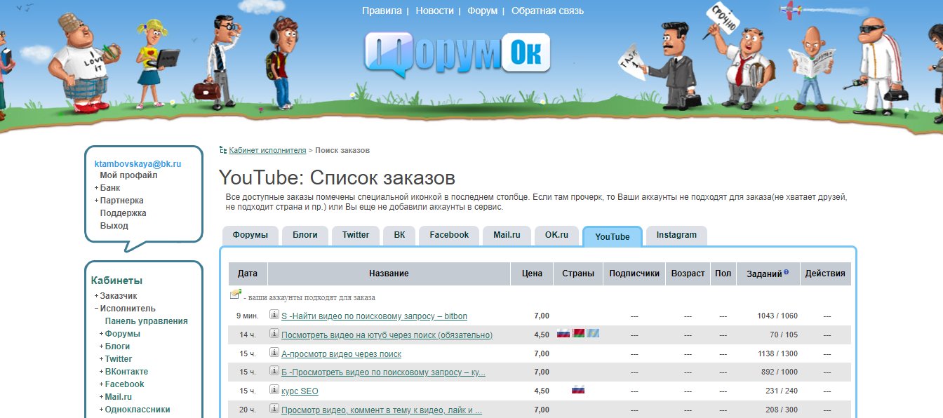 просмотр видео за деньги с телефона