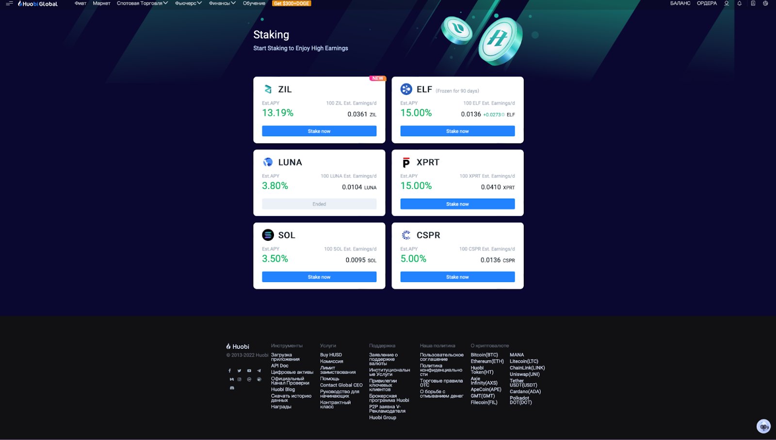 стейкинг в интерфейсе криптовалютной биржи