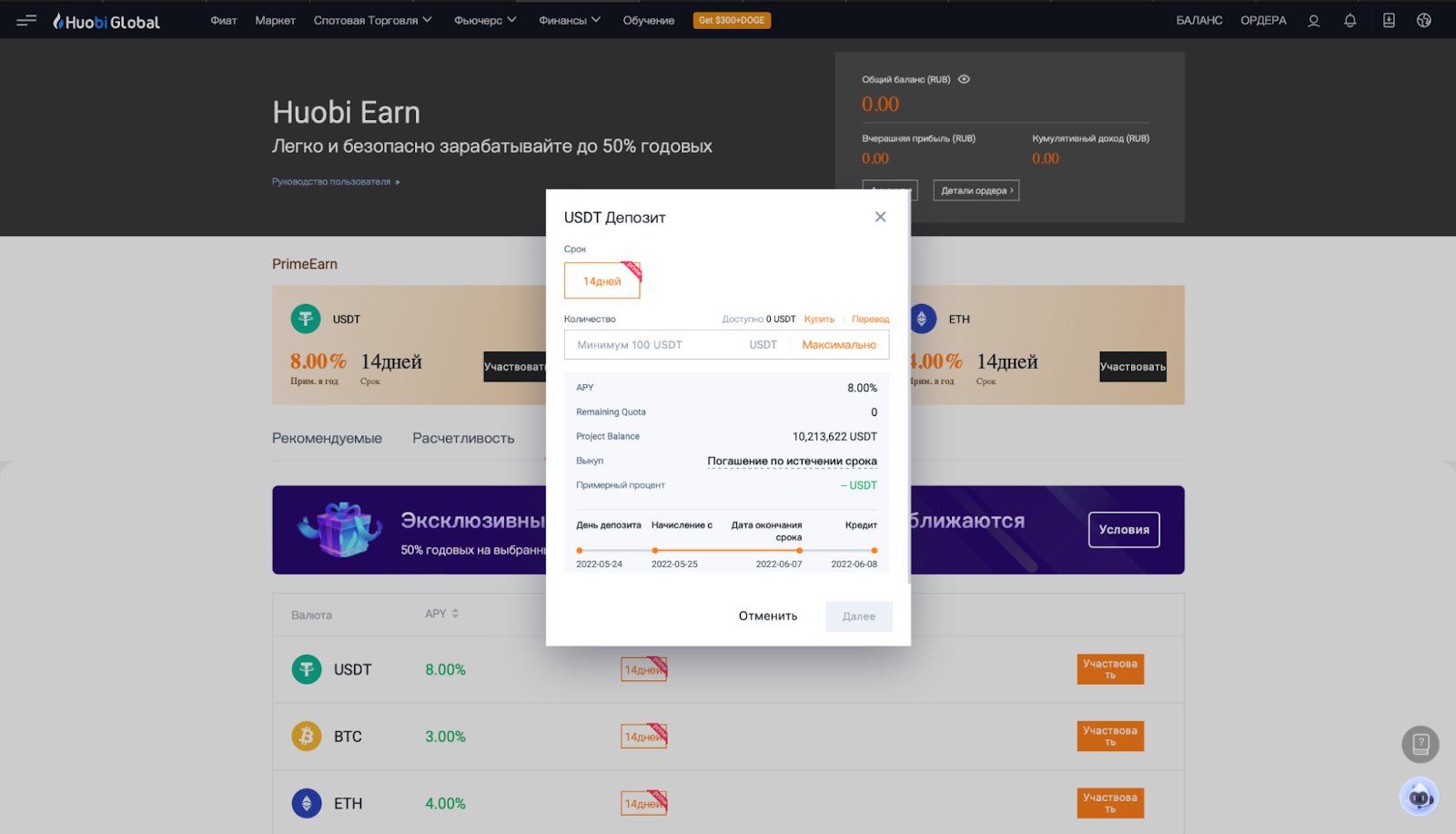 функция депозита на бирже криптовалют