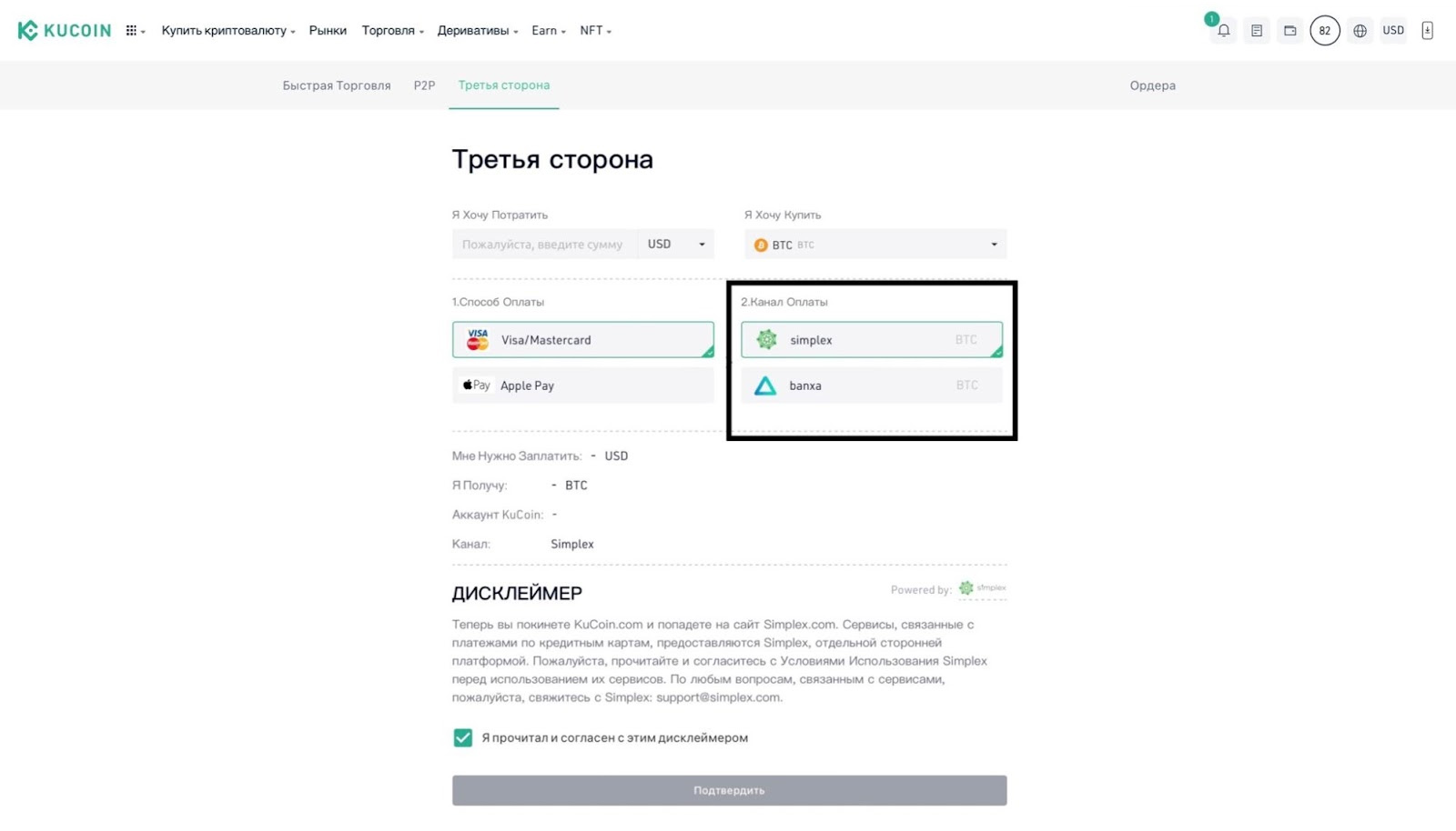 пример интеграции биржи с другими криптокошельками