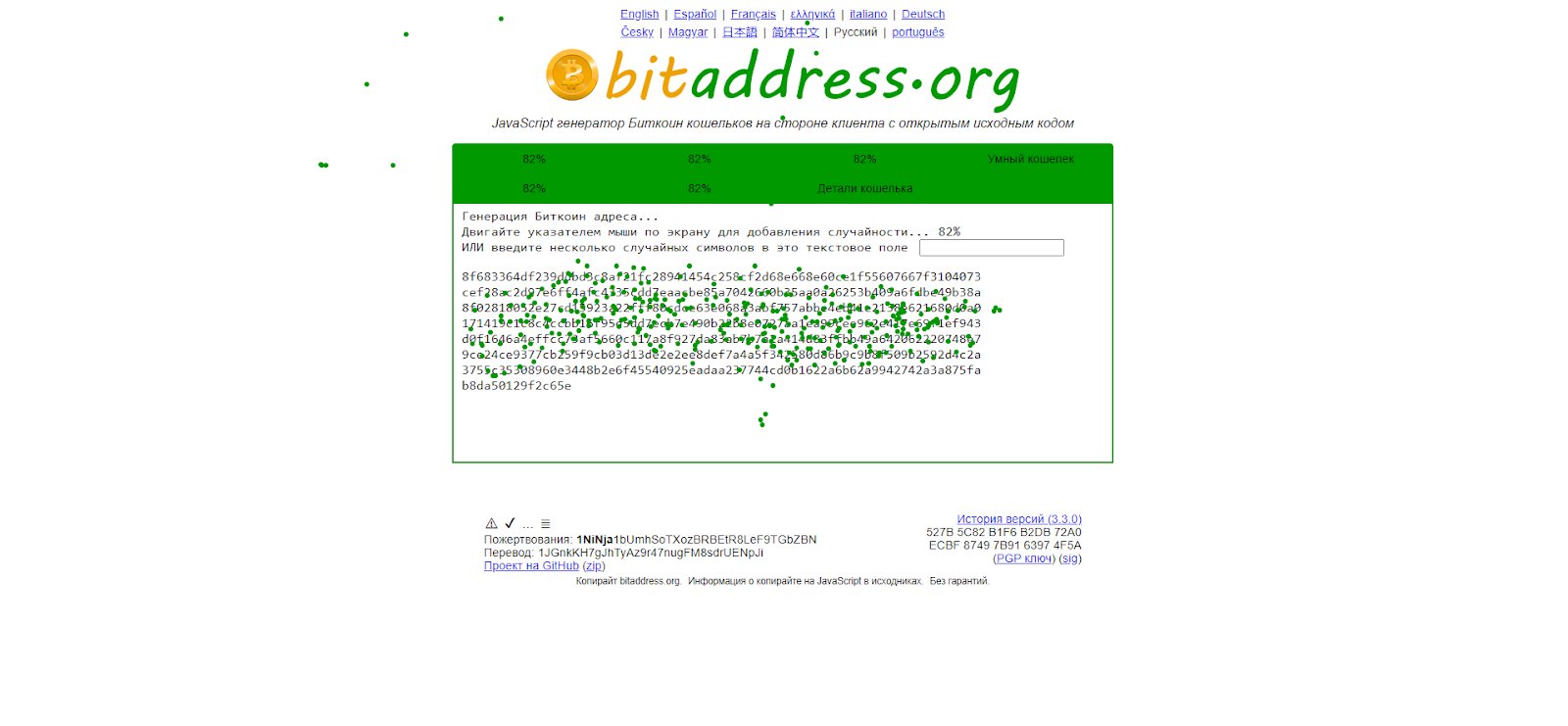 генерация кода при создании бумажного криптокошелька