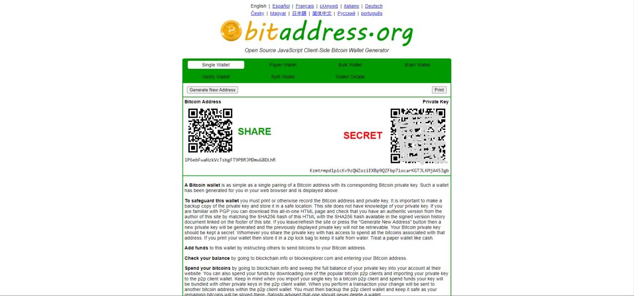 Конечный вид готового бумажного криптовалютного кошелька