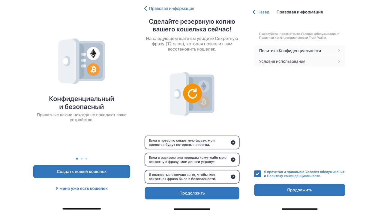 интерфейс создания мобильного криптокошелька