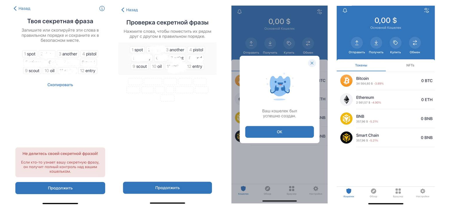 сид фраза при создании мобильного криптохранилища