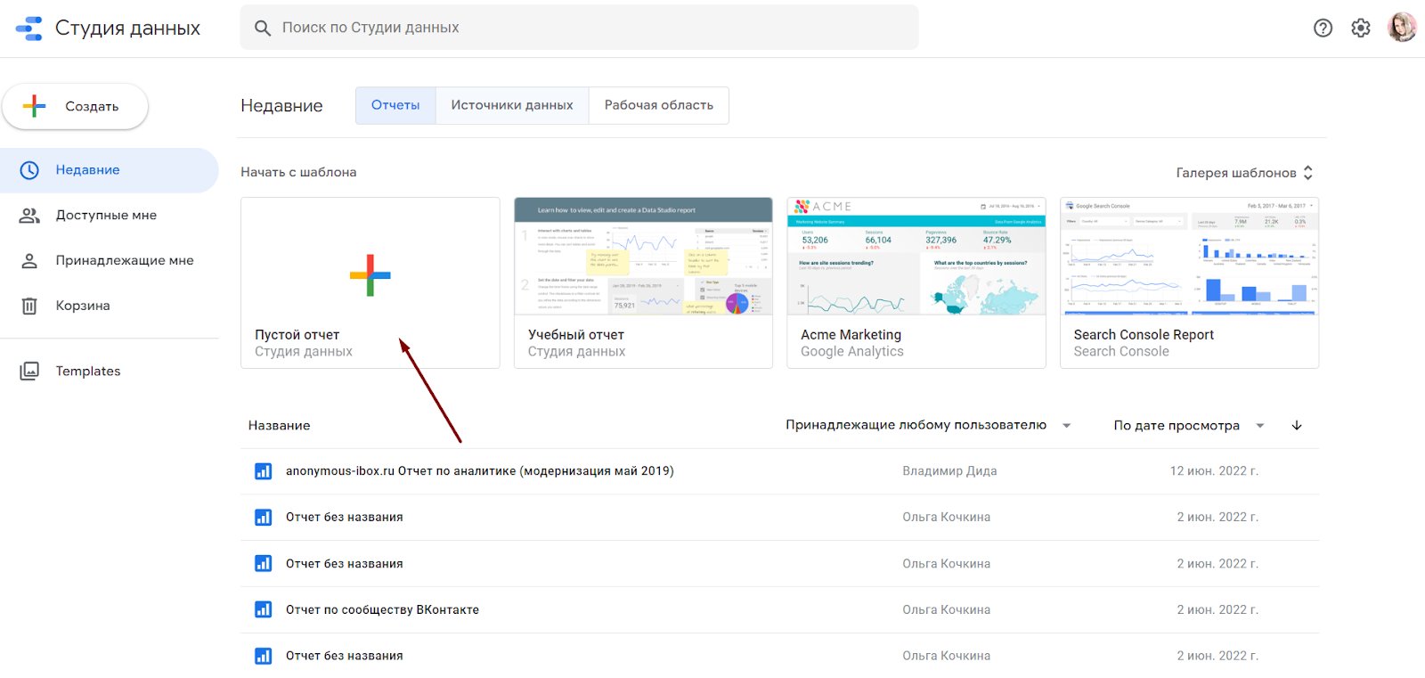 создание дашборда с нуля