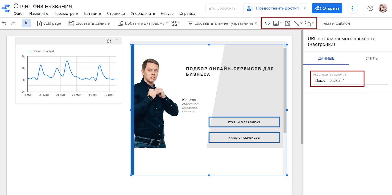 добавление элементов на дашборд