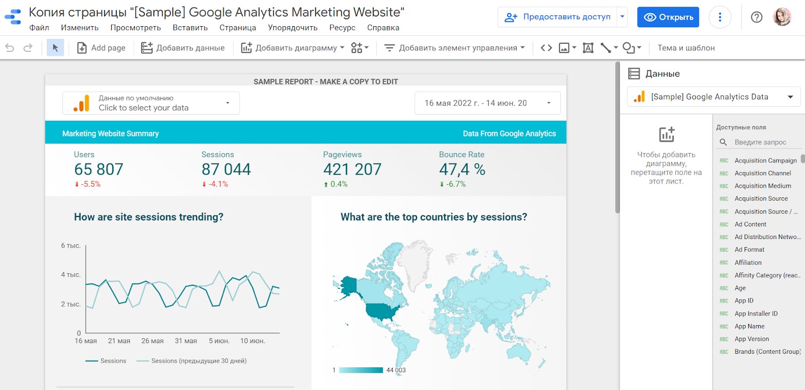 интерфейс инструмента для дашборда