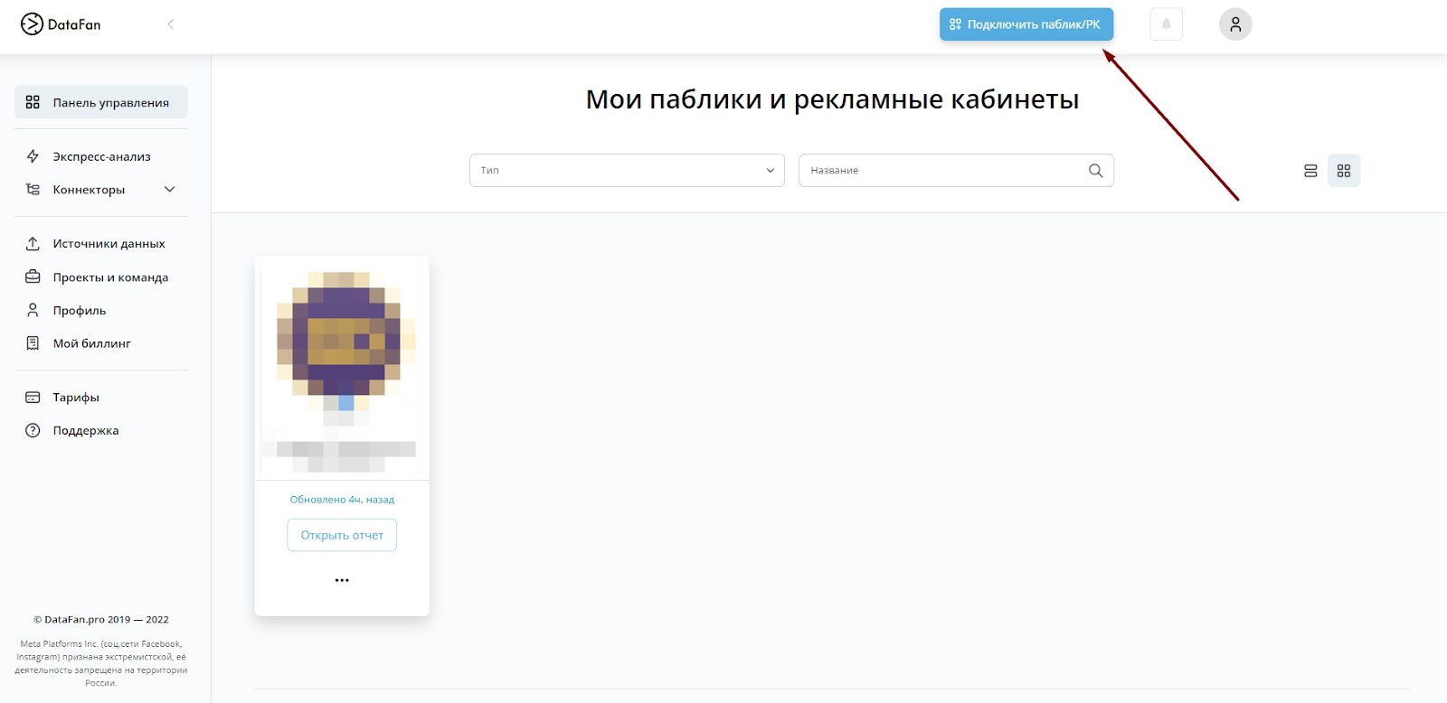 панель управления программы для дашборда