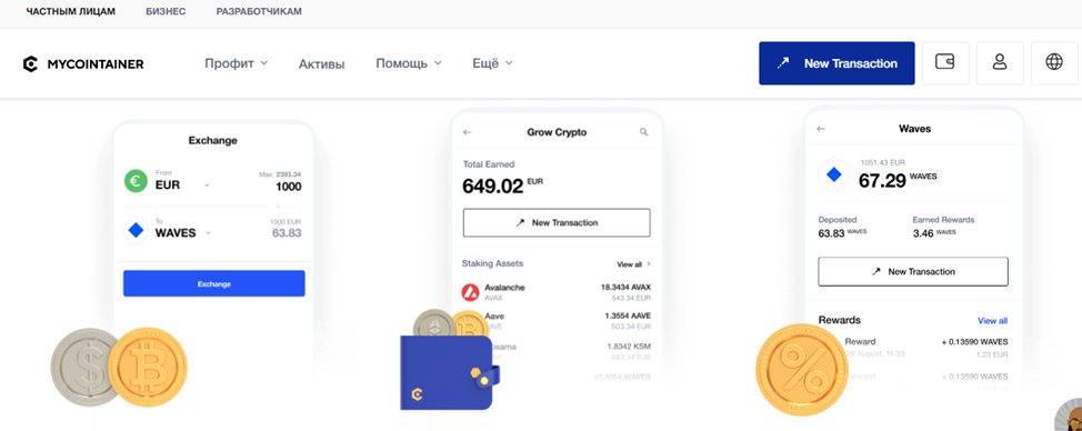 регистрация кошелька для стекинга
