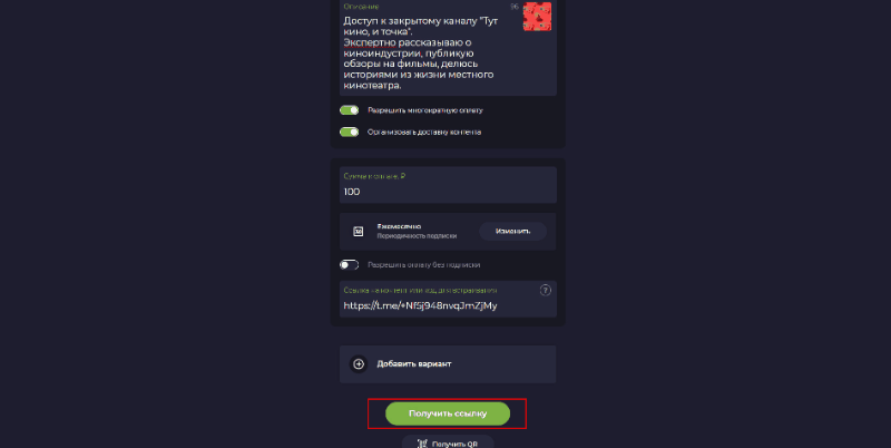 QR код для доступа в приватный telegram канал