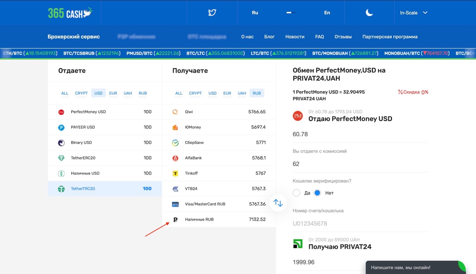 платформа для оплаты обменника криптовалют