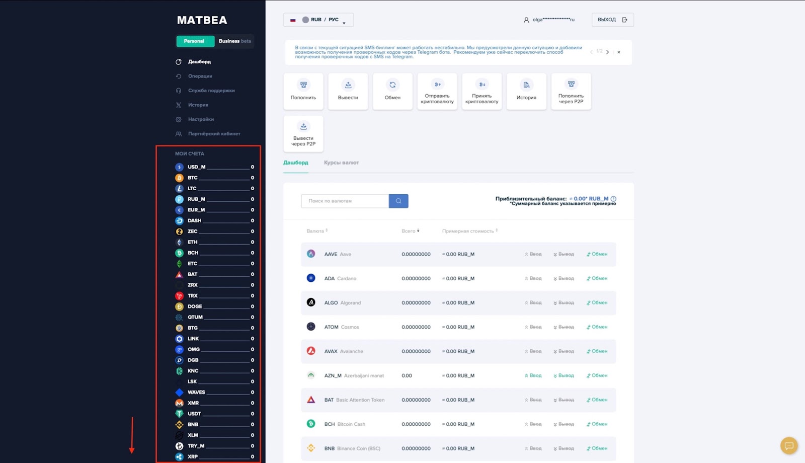 обменник с большим выбором криптовалют