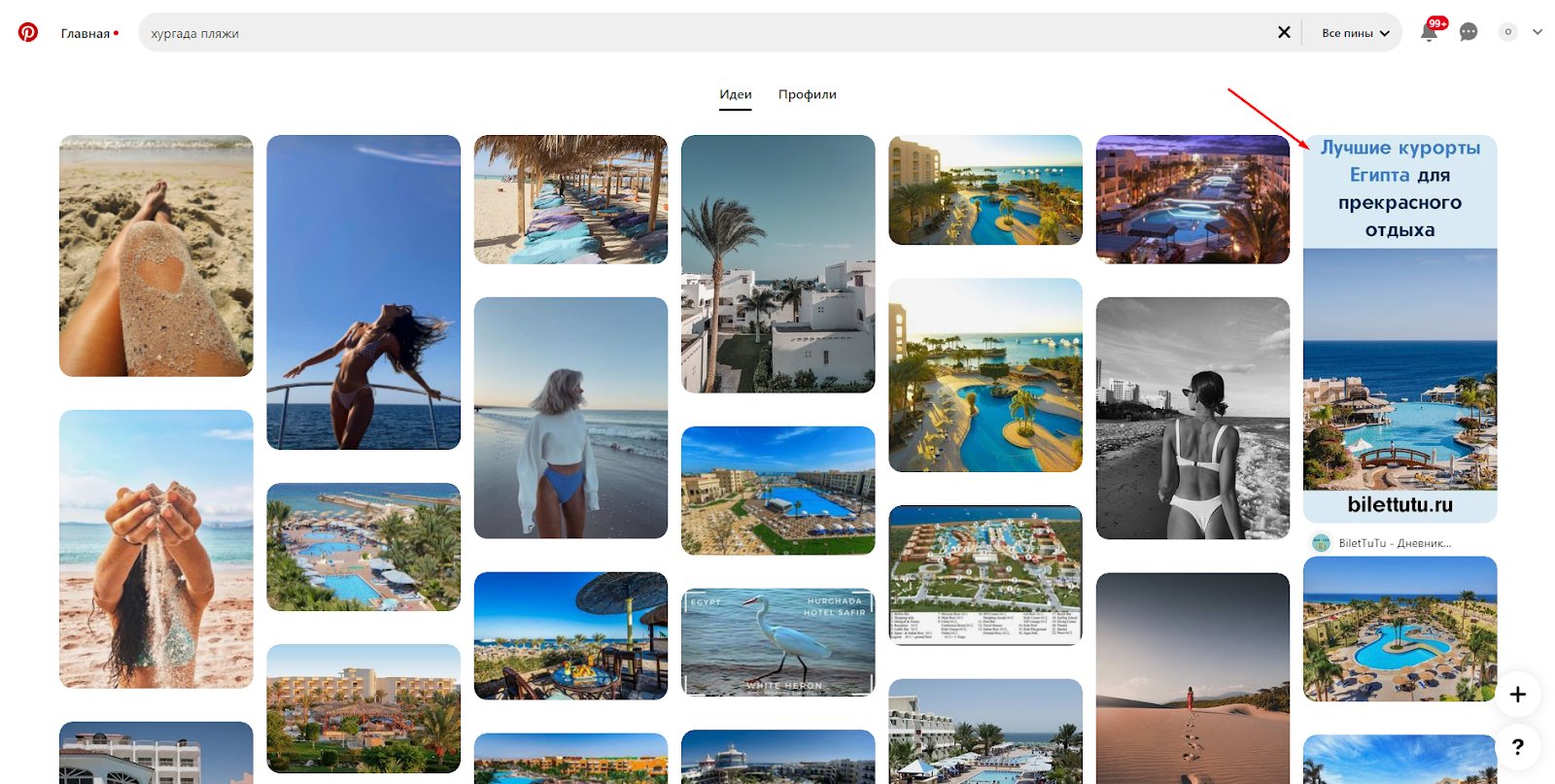 баннеры в поиске пинтереста