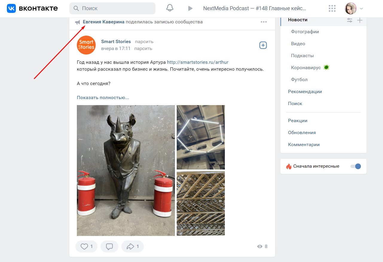 работа алгоритма вконтакте