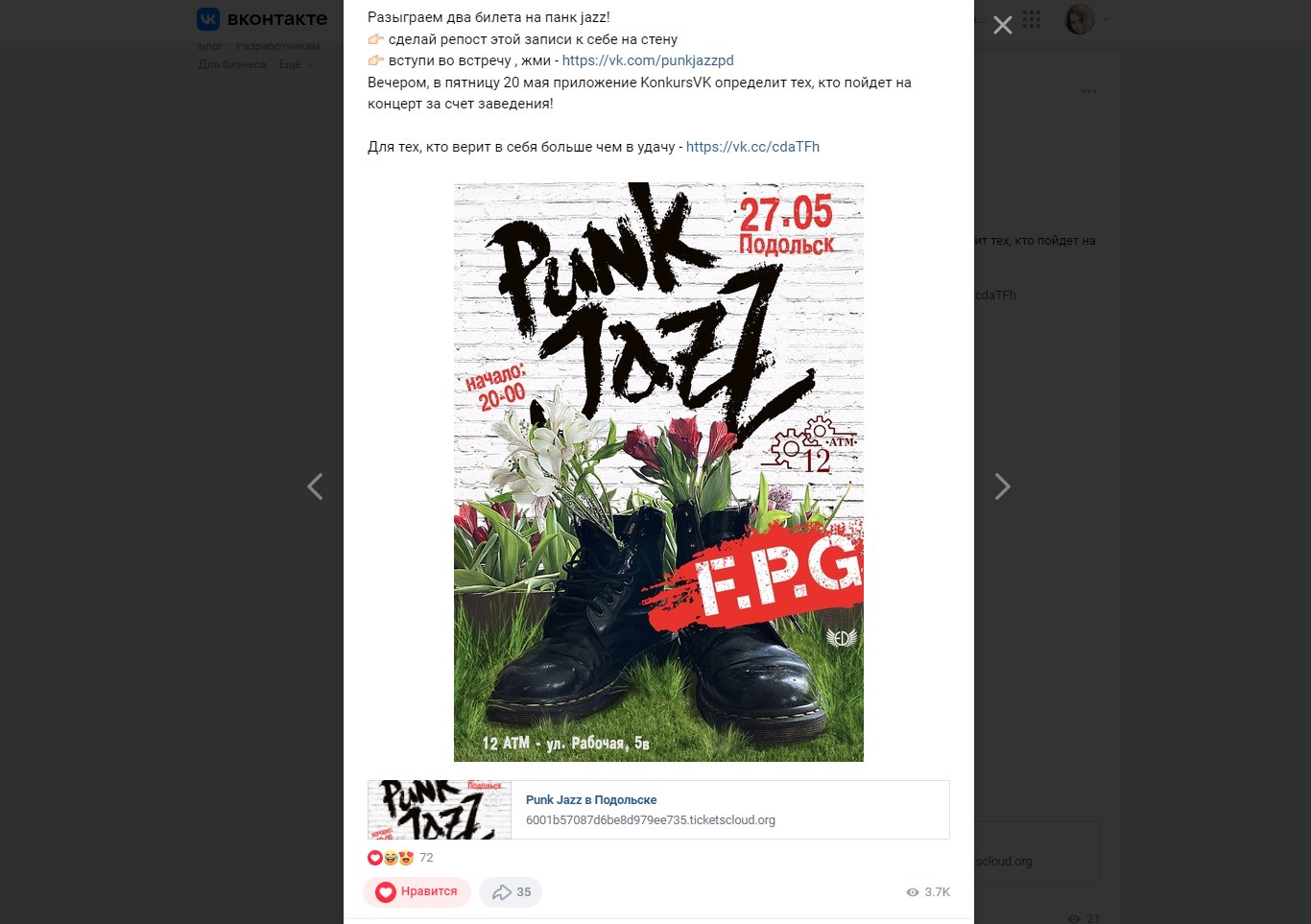 пример розыгрыша вк для продвижения
