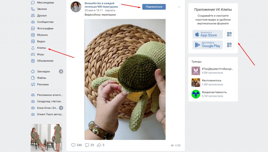 продвижение через видеоконтент вк