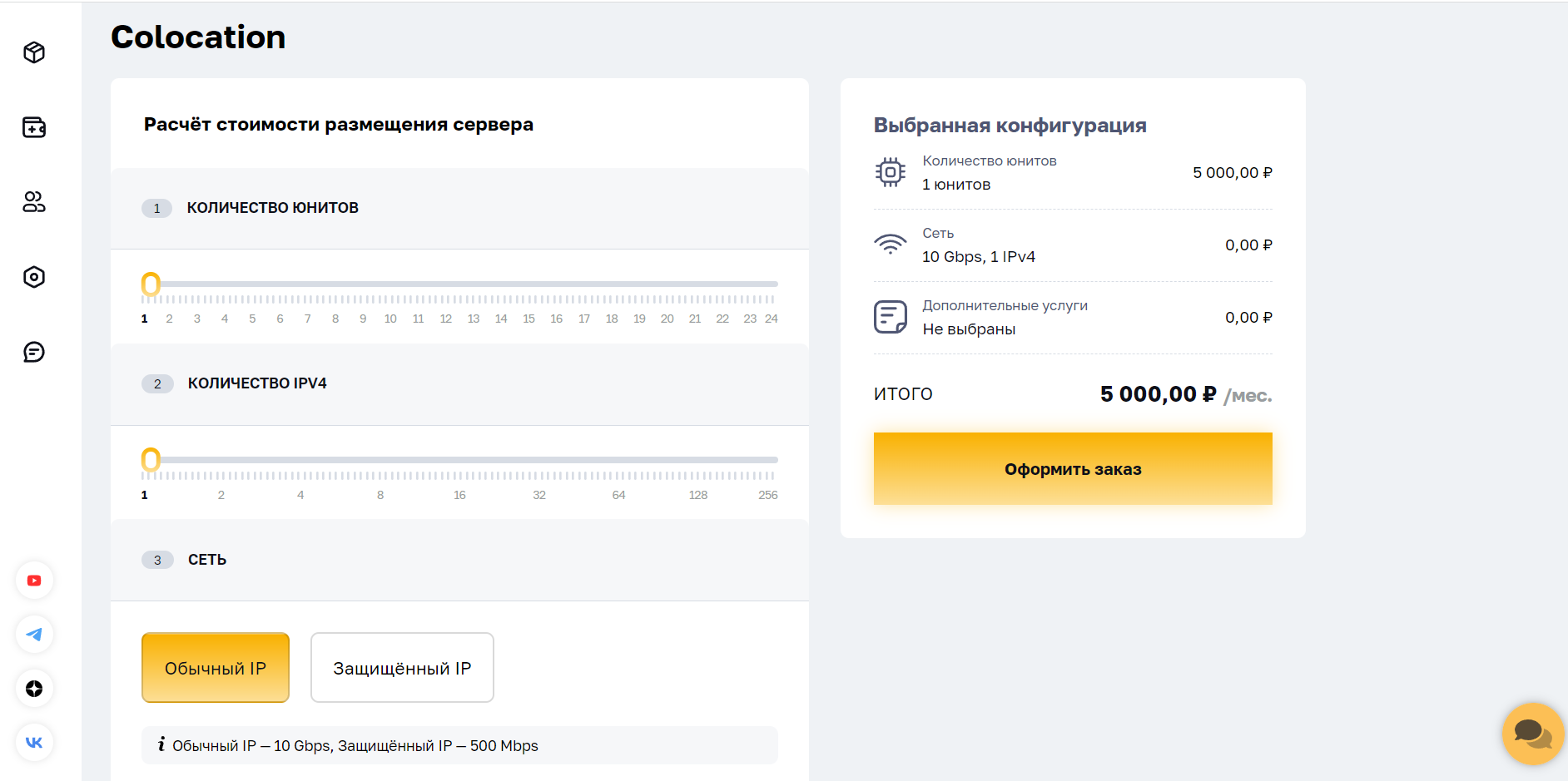 хранилище данных в фениксхост