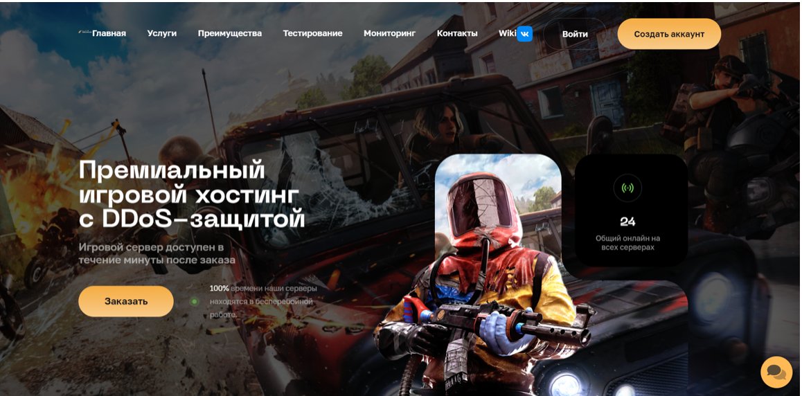 окно заказа игрового сервера fenixhost