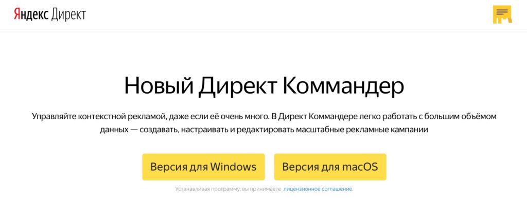 Установка Директ Коммандера