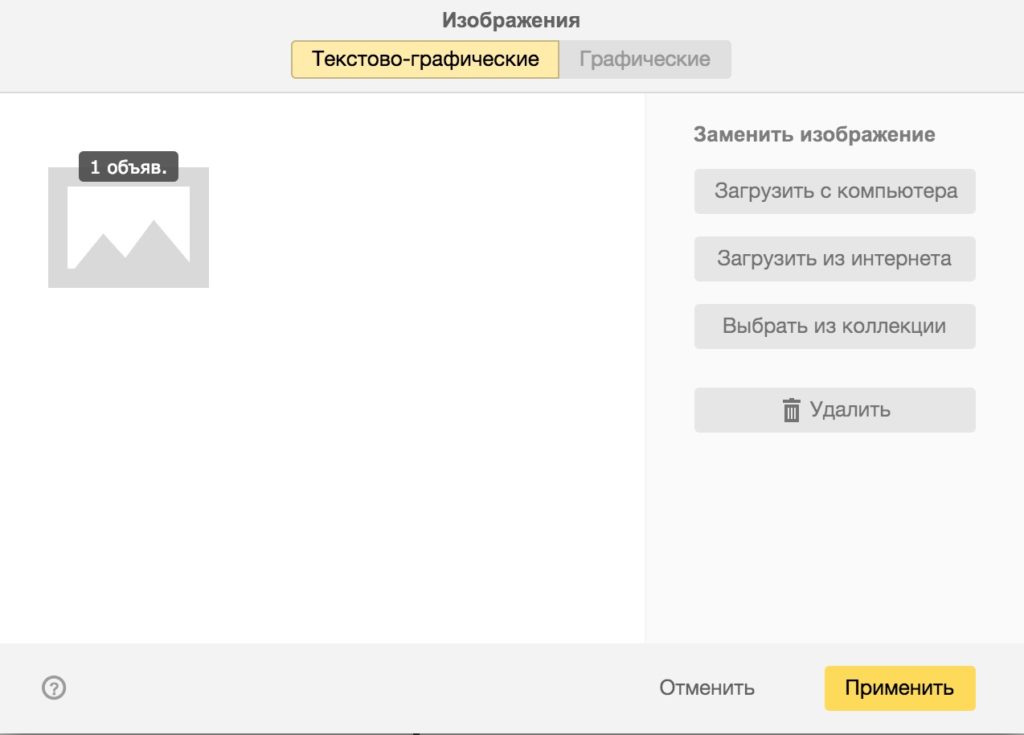 Добавление изображений в объявление в Директ Коммандере