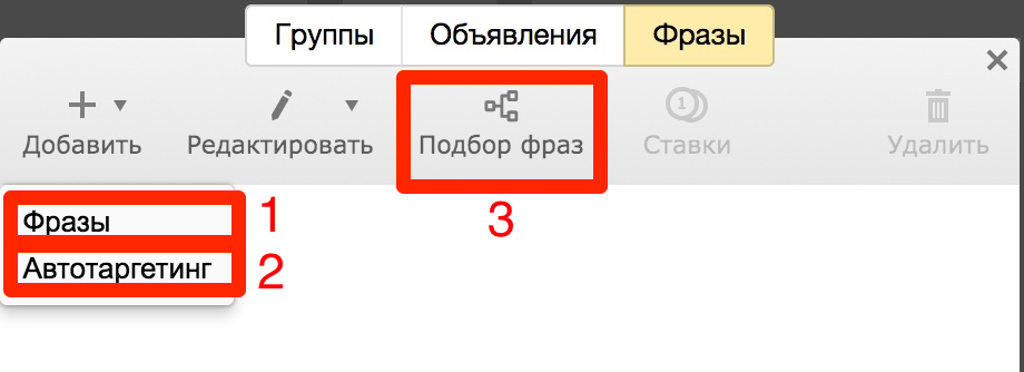 Как создать кампанию в новом Директ Коммандере: руководство 2019