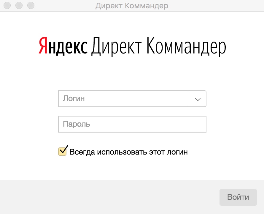 Авторизация в Директ Коммандере