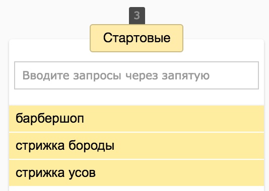 Подбор фраз в Директ Коммандере