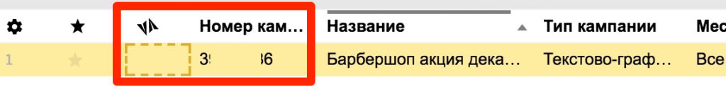 Подтверждение экспорта данных в Директ Коммандере