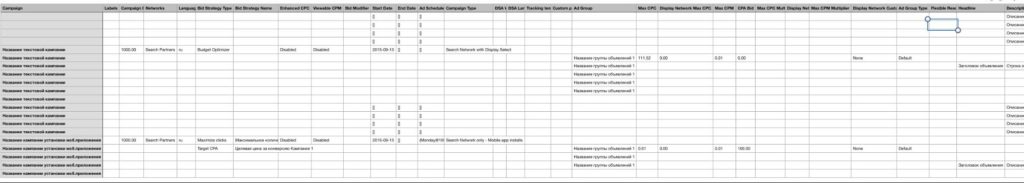 Импорт кампаний в Директ Коммандер