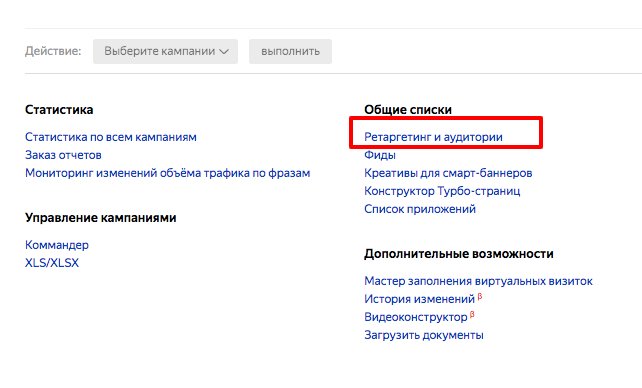 Все виды корректировок ставок в Яндекс.Директе и Google Ads [и как их правильно настроить]