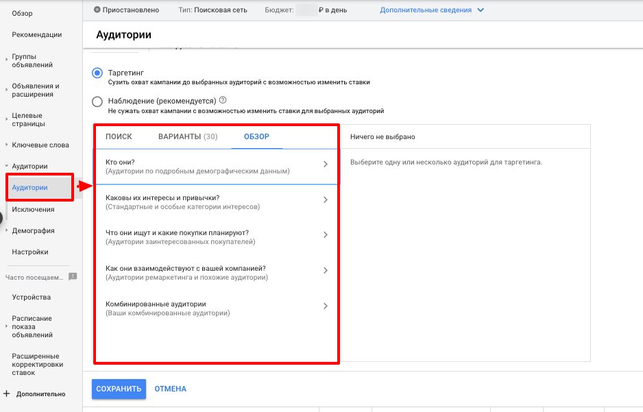 Все виды корректировок ставок в Яндекс.Директе и Google Ads [и как их правильно настроить]