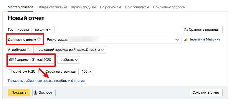Все виды корректировок ставок в Яндекс.Директе и Google Ads [и как их правильно настроить]