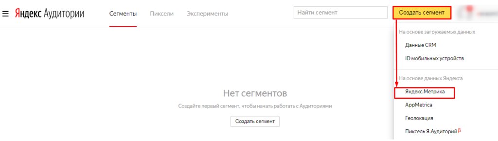 Сегментируем как профессионалы
