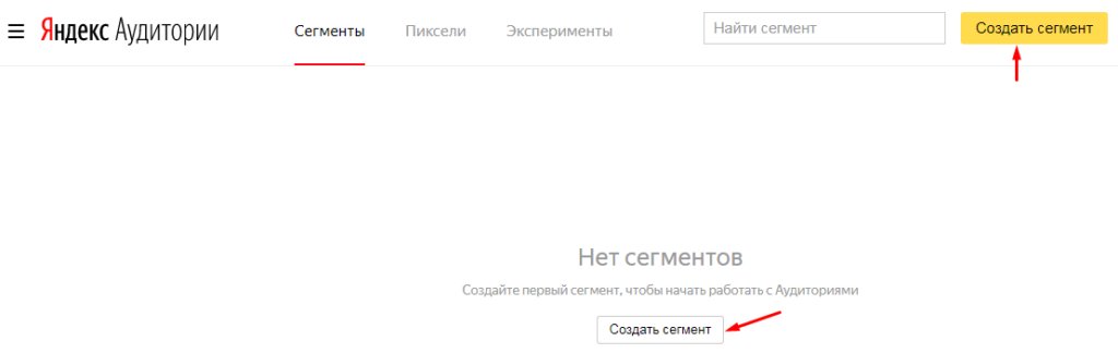 Сегментируем как профессионалы