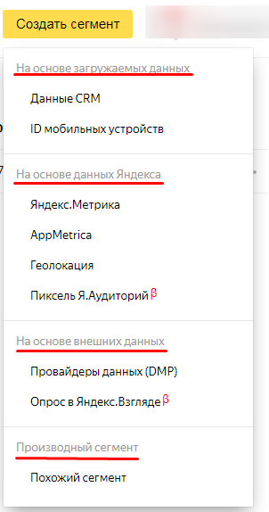 Сегментируем как профессионалы