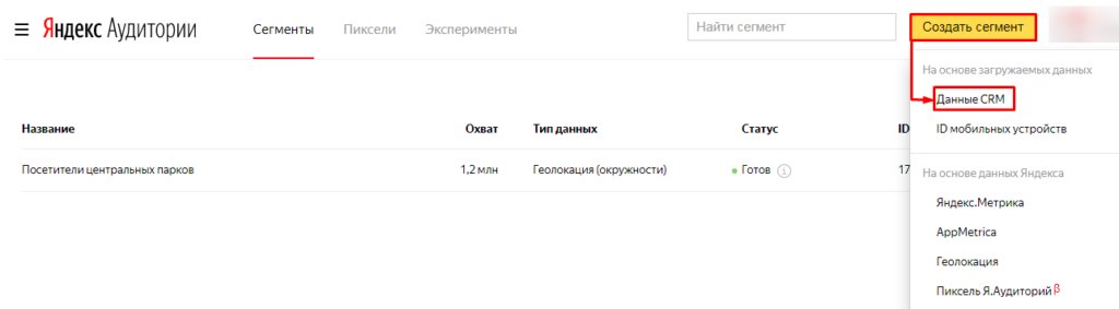 Сегментируем как профессионалы