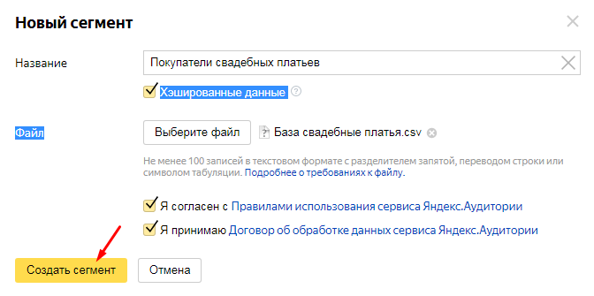 Сегментируем как профессионалы