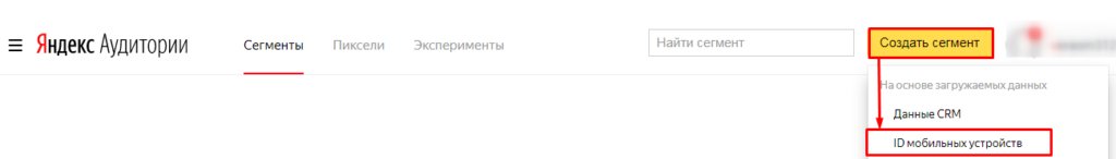 Сегментируем как профессионалы